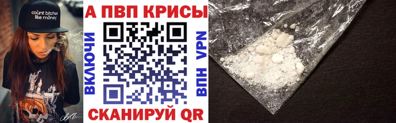 Alfa_PVP Crystall  блэк спрут как зайти  Можайск 