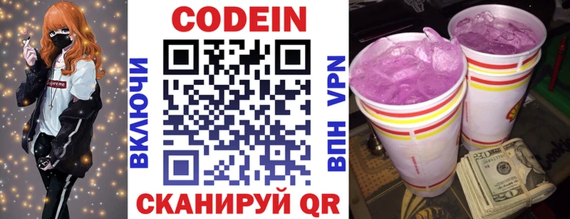 OMG зеркало  где найти наркотики  Можайск  Кодеиновый сироп Lean Purple Drank 