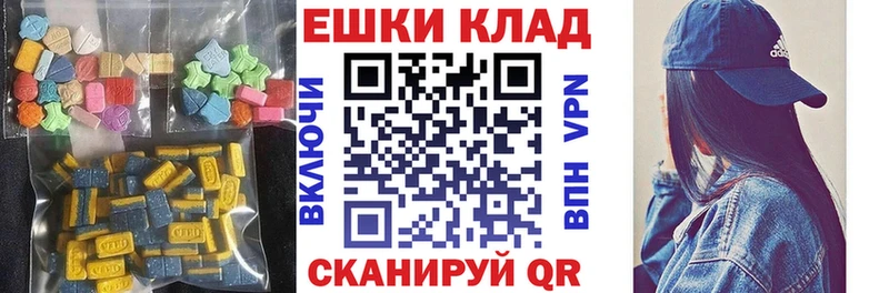 ЭКСТАЗИ MDMA  наркошоп  Можайск 