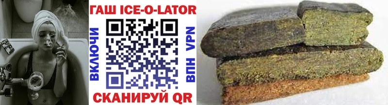 закладка  Можайск  ГАШИШ ice o lator 