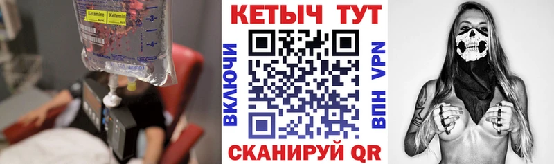 КЕТАМИН VHQ  Можайск 