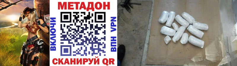 наркота  ОМГ ОМГ ссылки  МЕТАДОН methadone  Можайск 