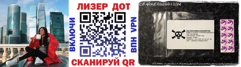 Марки 25I-NBOMe 1,5мг  где можно купить   МЕГА рабочий сайт  Можайск 