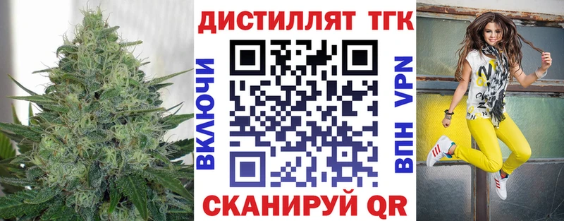 Дистиллят ТГК жижа  Можайск 